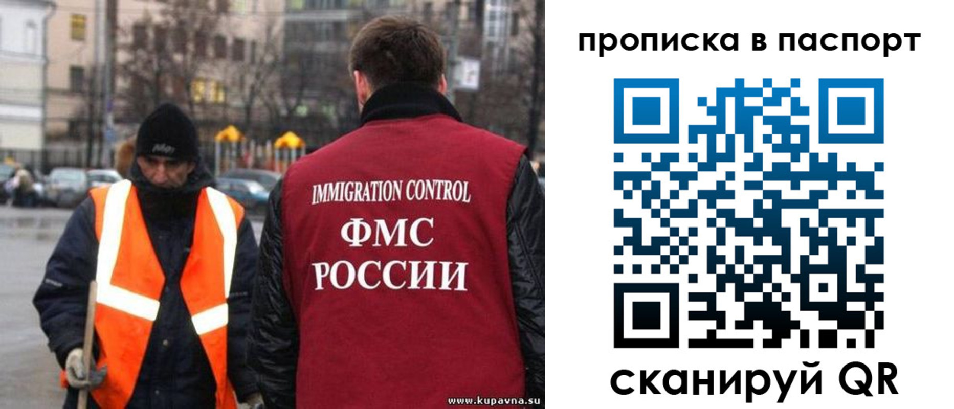 купить прописку в Называевске