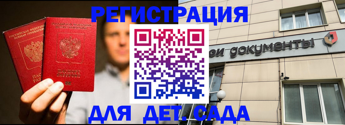временная регистрация собственник в Называевске