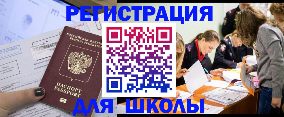 временная регистрация госуслуги в Называевске