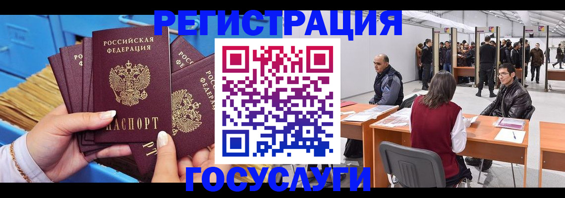 прописка для военкомата в Называевске