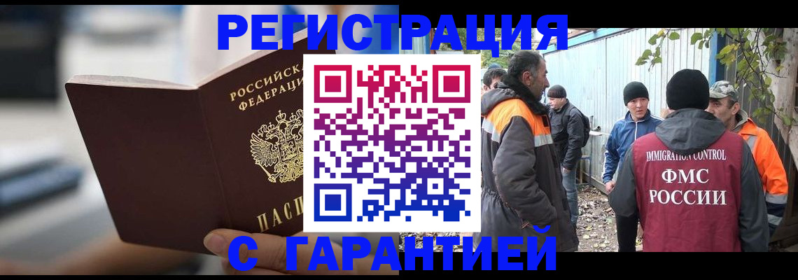 временная регистрация надежно в Называевске