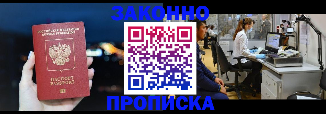 прописка иностранных граждан в Называевске