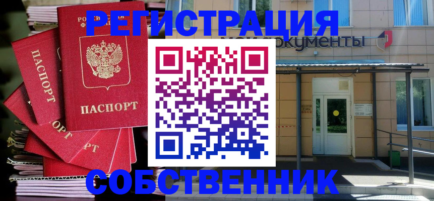 временная регистрация поиск в Называевске