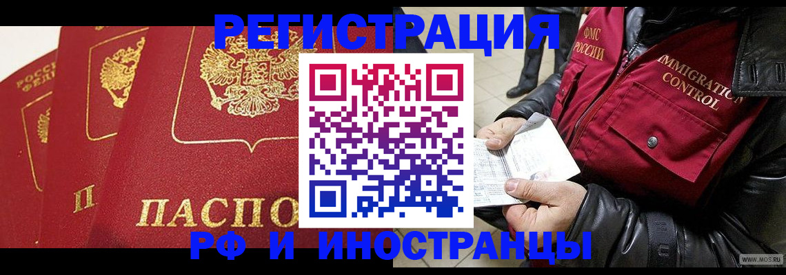 временная регистрация в квартире в Называевске