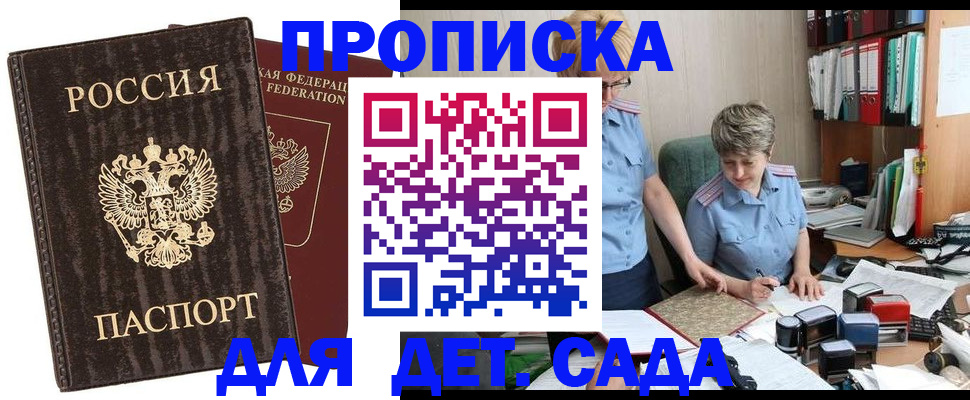временная регистрация надежно в Называевске